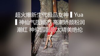 【新片速遞】 网聊刚泡到手的❤️小姐姐~第一次酒店约见~上来就把我摁下吃鸡巴~好疯狂好爽❤️无套一顿爆艹~!