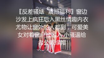 【最新门事件??重磅核弹】广西绿帽男再次给娇小淫妻找巨型粗壮黑人 芊芊细腰骑乘大屌顶穿子宫 快操哭了