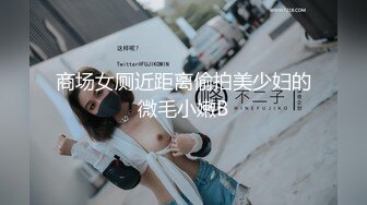 极品爆乳鲜嫩美穴尤物▌苏美奈▌家政女仆的肉体服务 肏到羞耻喷汁 极射中出