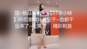 无水印10/9 情侣开房缠绵眼镜妹胸还挺大的伸着舌头要舔大鸡巴VIP1196