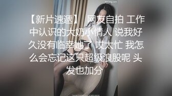 高颜黑丝大奶美眉 不要拍脸 不要受不了了 快点射 啊要来了 你TM失禁了嘛 身材苗条鲍鱼粉嫩被大哥无套输出边操边喷失禁了