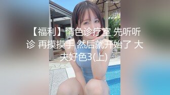 【新片速遞 】 情趣黑丝淫妻 啊啊 老公 要被操死了 上下两张小嘴奋战 深深的抽插没多久骚逼已流白浆 