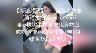 豐臀巨乳嫩一只小嚶嚶沙發乳交女上位無套騎乘內射／真白愛琳互舔扣玩粉穴穿白絲女僕頂肏等 720p