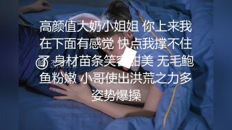 女神『Diary』淫乱实录 绿帽男友边撸管边看黑丝女友被单男操到高潮