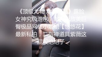 【迷奸实录】酒吧制服陪酒小妹被下药带去酒店糟蹋，全程失去意识被任意玩弄