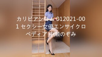 【极品性爱❤精品泄密】 最新反差婊『3』性爱私拍流出❤十二位美女惊艳出镜 迷情爆乳女神的高潮