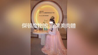 STP27916 高能萝莉 极品00后露脸网红喵小吉闺蜜 ▌金鱼kinngyo▌高清私拍 超极嫩玲珑蜜乳 光溜溜私处白虎穴