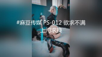 抓奸集锦-特精甄选第一现场街头扭打吃瓜围观 赤裸裸床上被逮还有被割屌的 各色良家女神狼狈瞬间 (203)