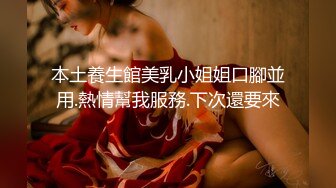 极品美娇妻『亨利夫妇』巧克力腹肌和豪乳玉体的淫荡夜晚 邀单男操极品身材淫妻