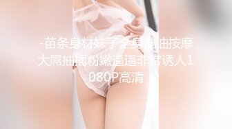 华裔博主mvLust onlyfans高清原档合集【138V】2 (17)