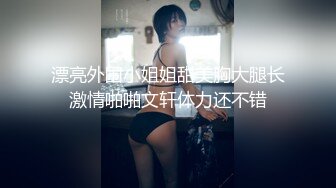 【情侣泄密大礼包】分手后求和不成渣男报复泄愤私密视讯被曝光 (1)