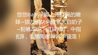 盗站流出大神潜入大学女厕偷拍粉嫩的鲍鱼