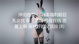 【超正点❤️女神】桥本香菜✨ 妈妈用身体为儿子赔罪 黑丝御妈劲爆身材 小穴被舔的好痒~儿子~