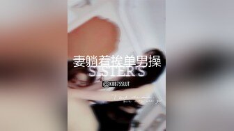 《魔手外购极品CP》地铁女厕偸拍络绎不绝的年轻小姐姐方便 美女多亮点多，妹子换奶罩一对大奶又圆又挺手感绝对一流 (18)