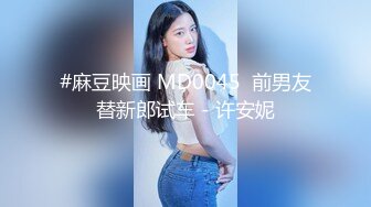 【钻石级❤️推荐】麻豆传媒豪乳女神「吴梦梦」无套系列