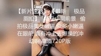 【破解摄像头】高档水疗会所 偷窥漂亮的黑丝美女技师换衣服 全是漂亮的小姐姐 (16)