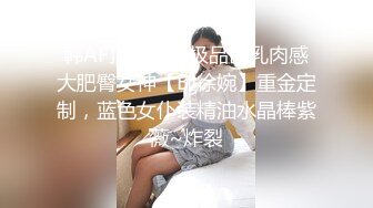 “那舒服？逼舒服”对话刺激淫荡，超强PUA大神【一路向北】私拍完结，约炮多位美女开房啪啪肛交一个比一个呻吟销魂