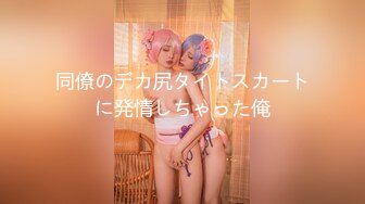 极品美乳人妻『kyara_sss』✿奶子又大胸型又好看，还特么巨骚，被操的时候喜欢说淫语，巨顶！美乳丰臀超反差4[2.53G/MP4/01:55:47]