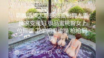 OSTP238 最新微博网红嫩妹柠檬味的桃桃酱(请叫桃姐姐)JK制服学生妹淫语自述二指禅水晶棒自慰高潮喷水对白淫荡