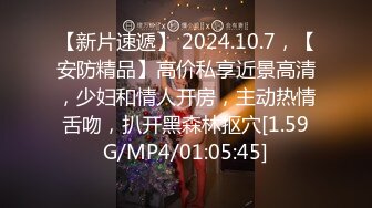 【新片速遞】 青春大奶美眉3P 身材丰满 小穴抠的淫水泛滥 被两根大肉棒连续无套输出 内射 大奶哗哗 爽叫不停 