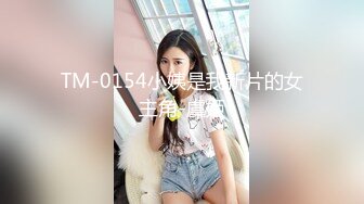  顶级猎艳大神 劲爆身材调教开发的9号性奴女儿 西门官人连体丝袜尽情玩弄浪穴