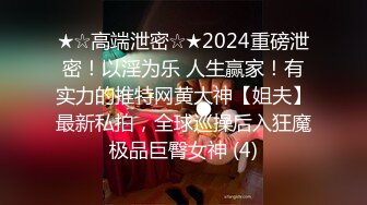 骨干美少女！【小点点呢】天天跟炮友啪啪直播~快来撸~