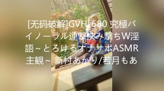 [无码破解]GVH-680 究極バイノーラル連撃挟み撃ちW淫語～とろけるオナサポASMR主観～ 新村あかり/若月もあ