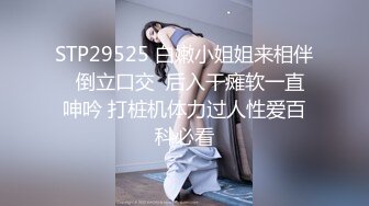 【新片速遞】  丰满御姐、巨乳挺拔长腿，这身姿看着欲望就来，扭得太骚啦 扛不住！