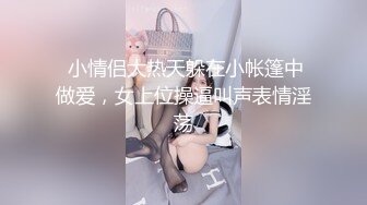 无敌白虎嫩逼 精神萝莉才19岁，体重才80多斤