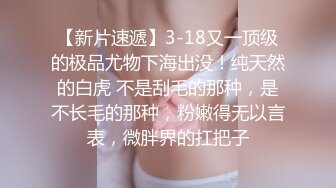 《魔手外购极品厕拍》商业城女厕偸拍多位少女少妇熟女方便，后位先拍脸再拍大白屁股，微胖小妹尿量惊人看得出来憋好久了 (10)