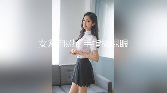 【破解摄像头】高档水疗会所 偷窥漂亮的黑丝美女技师换衣服 全是漂亮的小姐姐 (11)