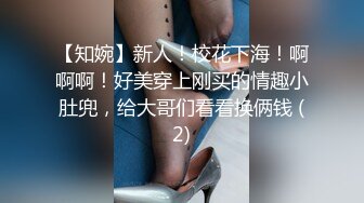 百度云泄密》☀️☀️刚刚结婚的小伙让小媳妇换上开档黑丝和白色各种姿势啪啪 (10)