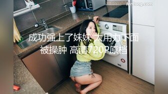 豪乳嫩妹九兒蕾絲女僕裝搔首弄姿與閨蜜浴缸互舔挑逗／清純台妹加加貓酒店吊縛乳夾多道具虐玩強制潮噴等 13V