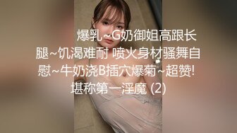 6/7最新 裙子一掀就可以了揉捏逼穴吸允爱抚这美腿嫩臀啪啪VIP1196