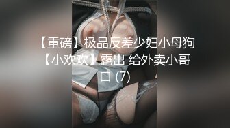 onlyfans【hirarilily】重口味~户外露出~完整版【NV】 (6)