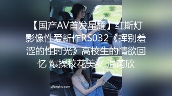 身材很好 外表清纯的少妇 车震 内心极其淫荡 非常会玩