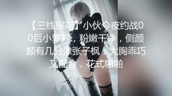 [高清无水印]91四驱兄弟最新作品-长腿女模穿着女仆装啪啪