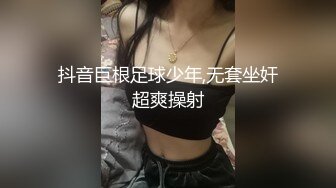 高端泄密流出火爆全网泡良达人金先生❤️丰润人妻，奶子柔软