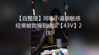 清纯学生妹白丝制服兔女郎制服自慰豆蔻年华的娇嫩胴体让人有犯罪的欲望