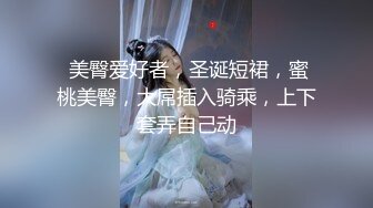 【新片速遞】  麻花辫风骚美少妇！极品美腿高跟鞋！地上大战炮友，怼着骚穴猛操屁股抖动，主动骑乘位爽翻[1.7G/MP4/02:32:13]