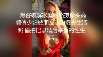 年龄不大的女主播户外勾搭到一个特喜欢舔B的四眼仔去野战