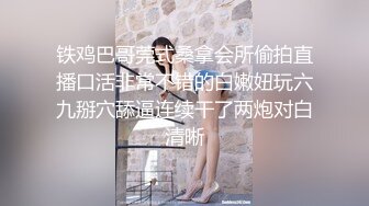 《女体自由》 第四作Z区最辣的豪乳啪啪台陆J J官情侣不雅视频最新外流 高清1080P原版