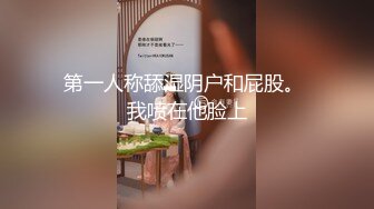 露脸小夫妻在家客厅啪啪，从客厅干到沙发在干到床上！很激情！