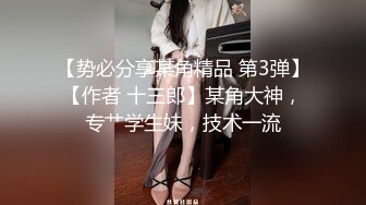 大三妹子和網友吃宵夜被酒裡放春藥帶到酒店開房聽呻吟爽到不得了