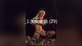 重磅精品小骚货 Pure Media Vol.284 Raon - First Naked 怎么看都是人间极品 让人欲火燃烧