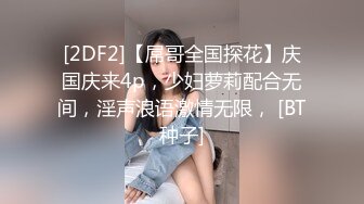 [2DF2] 一路向西嫖王威哥探秘红灯区路边按摩店挑了两个年轻小姐进炮房玩双飞[BT种子]