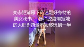 【返场极品行政总监】尝到性爱高潮滋味，一发不可收拾再约酒店，内裤套头舔逼干穴爽