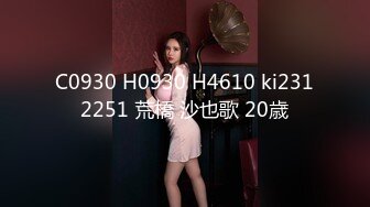 C0930 H0930 H4610 ki2312251 荒橋 沙也歌 20歳