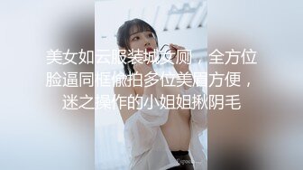 黑客破解上帝视角偷拍❤️眼镜哥和年轻美少妇