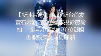 眼镜胖哥约一脸萌甜美外围美女，短裙肉丝极品美腿